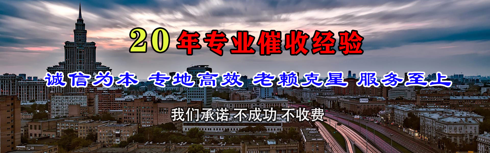 嫩江要账公司